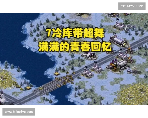 红警冷库地图攻略：打败7家冰冷巢穴