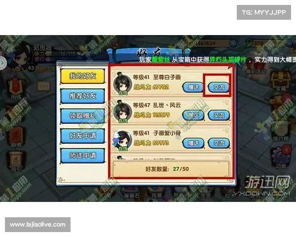 花千骨:仙途攻略之秘技解析与阵容搭配 花千骨:仙途攻略之秘技解析与阵容搭配
